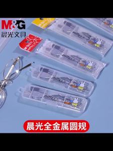 M&G | Thước Đo Tròn Kim Loại M&G 2.0mm Có Lõi Chì Và Hộp Đựng Dành Cho Học Sinh Và Nhu Cầu Vẽ.