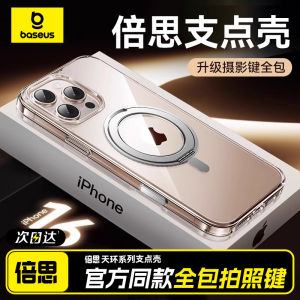 Baseus 360 Degree Rotating Stand Phone Case for  16Pro Max MagSafe Absorption Protective Shell Business Simple Minimalist Style