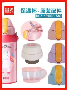 Fuguang Childrens Thermos Mug Straw Lid DCZ-181005-580 Cup Drinking Bottles Suction Nozzle Original Cup Lid Accessories