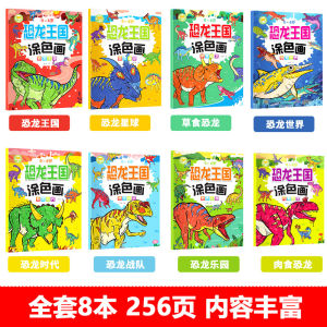 Dinosaur Painting Book Childrens DIY Baby Coloring Car Picture Book Picture Book Painting Book Drawing Album Toy