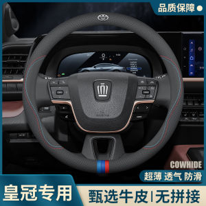 Suitable for 2024 Toyota Crown Lufang Steering Wheel Cover Genuine Leather 17/18/22/23 Car Interior Design Supplies