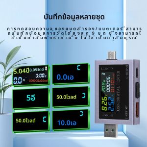 USB + Type-C มัลติฟังก์ชั่แรงดันไฟฟ้า/กระแส/เครื่องวัดพลังงาน IPS หน้าจอที่มีสีสันแสดงความจุทดสอบรองรับ PD3.0 /pps/QC3.0 /afc/pe