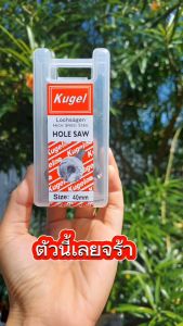 หัวโฮซอว์เจาะรางปลูก NFT ขนาด 40 มม