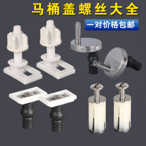 Plastic Rubber Toilet Seat Cover Board Accessories Hand Tightening Installation Fixed Screw up down Installation Type