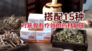 【Buy 3 get 1 free for limited time activities🔥】FlexiCare Official | Flexicure Joint Cream Knee Arthritis Muscle Neck Shoulder Pain Relief Lulut 筋骨王筋骨膏膝盖消炎止痛风湿关节