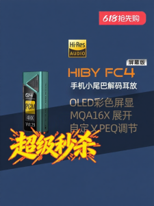 HIBY | Portable HiFi Audio DAC USB Decoder Amplifier Balanced Dual DAC