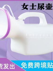 Thickened Womens Urinal Bedside Urinal for Elderly And Pregnant People Home Use Night Urinal Personal Hygiene Tool