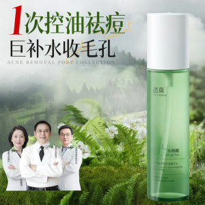 Lucenbase | Oil Control Acne Treatment Pore Minimizing Moisturizing Water Essence Set