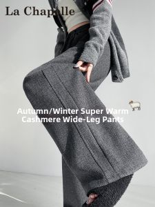 La Chapelle | Warm Fleece Wool Wide Leg Trousers