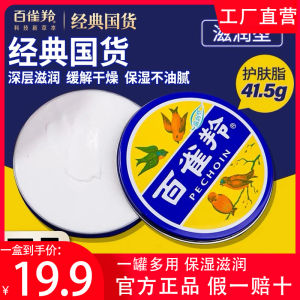 Kem Dưỡng Da Tay Dưỡng Ẩm Peechoin Blue Tin Kem Dưỡng Ẩm Cho Học Sinh Kem Dưỡng Ẩm Cho Mặt Kem Dưỡng Ẩm Cho Phụ Nữ