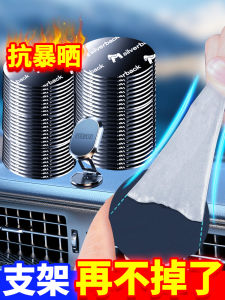 Car Phone Holder Base Double-Sided Adhesive High Temperature Resistant Traceless Strength Double-Sided Adhesive High Viscosity Car Traceless Magic Tape Waterproof Anti-Slip Tape Navigation Double Adhesive Adhesive Self-Adhesive Car Special