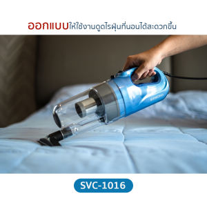 SHIMONO เครื่องดูดฝุ่นพลังไซโคลน รุ่น SVC-1016 ขนาดกะทัดรัด นวัตกรรมพลังดูดแบบไซโคลน JAPAN TECHNOLOGY ท่อดูดล่างดูดไรฝูง โซฟาสะดวกง่าย ทนทาน