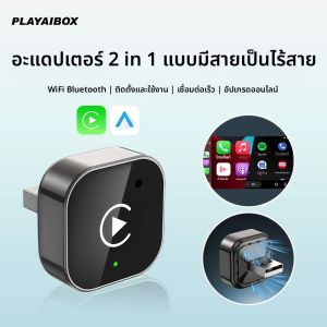 อะแดปเตอร์ไร้สาย CarPlay และ Android Auto 2 in 1 อะแดปเตอร์ไร้สายขนาดเล็ก รองรับ 5Ghz WiFi Bluetooth USB Plug & Play อะแดปเตอร์ Carplay ไร้สาย