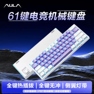 Aula F3361 Mechanical Keyboard Gaming Esports Dedicated Blue Tea Axis Hot Swapping Full Key No Conflict Silent Computer Hardware
