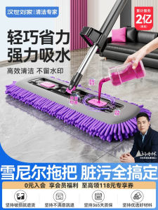 Bàn Chải Lau Sàn Phẳng Không Cần Rửa Tay HanShiLiuJia Xien Ni 2025 Mẫu Mới Dụng Cụ Vệ Sinh Gia Đình Đa Năng Dụng Cụ Vệ Sinh Sàn