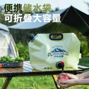 Outdoor Portable Folding 8L Drinking Water Bag Food Grade Large Capacity Storage Bag Camping Picnic Handheld Water Bag
