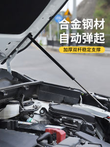 Specialized 24 Models RAV4 Honor Engine Hood Hydraulic Rods Double Hybrid Engine Cover Support Bars Automobile Modification Parts
