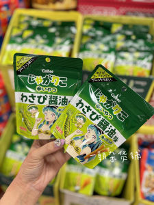 Calbee Wasabi Mustard Potato Sticks Snacks 6 Packs Limited Edition 360 Day Shelf Life Non Independent Packaging Japanese Origin
