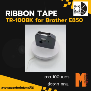 Ok Maxwork เทปฉลาก สีดํา สําหรับ BROTHER TR-100BK TR100BK PT-E8000T PT-E800TK PT-E850TKW