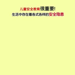 10 Chiếc Sách Tranh Rèn Luyện Nhận Thức An Toàn Cho Trẻ Em Có Âm Thanh Tiếng Trung PinYin HanZi Đọc Sách Trước Khi Đi Ngủ Dành Cho Trẻ Từ 0-6 Tuổi