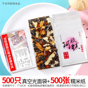 Papercraft Nước Ép Gạo Ăn Được Bao Bì Thuốc Bánh Dán Thủ Công Dung Tích Bình Thường Loại Giấy Nướng Cho Nhà Bếp