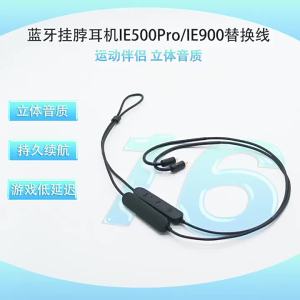 IE900 IE200 IE300 IE600 IE500 IE400PRO IE100pro Bluetooth Upgrade Cable