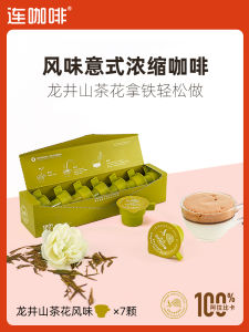 Fresh Brewed Instant Black Coffee Powder Tea Coffee 2g*7 Kinds of Dragon Well Mountain Tea Flower Flavor Daily Fresh Extraction