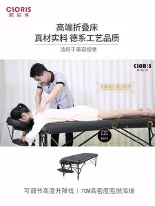 Cloris | Portable Adjusting Massage Bed