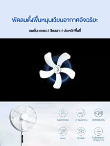 【COD】พัดลมรีโมท  พัดลมตั้งพื้น  ประหยัดไฟ พัดลมเสียงเงียบ ลมแรง พัดลมตั้งพื้น Floor fan พัดลม 5ใบพัด 16 นิ้ว พัดลมตั้งโต๊ะ พัดลมอัจฉริยะ พัดลมไฟฟ้า
