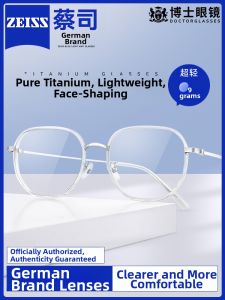 ZEISS | Kính Chống Ánh Sáng Xanh Khung Titanium Siêu Nhẹ Cỡ Lớn