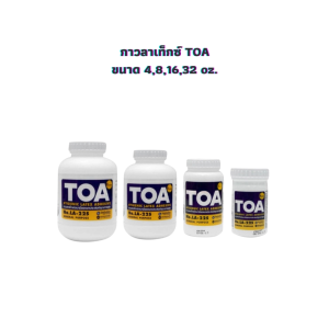 กาว กาวลาเท็กซ์ TOA ขนาด 481632 oz.