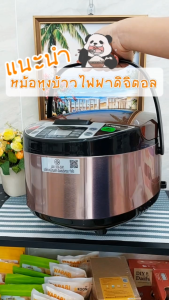 KASHIWA รุ่น RC-1802 หม้อหุงข้าวดิจิตอล หม้อหุงข้าว หม้อข้าว หุงข้าว ขนาด 1.8 ลิตร เคลือบด้วย nonstick อาหารไม่ติดหม้อ ล้างออกง่าย รับประกันศูนย์