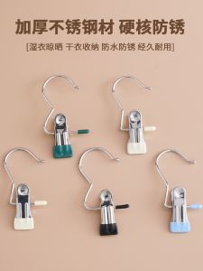 กิ๊บติดผ้าเช็ดตัวแบบไม่มีรอยตะเข็บ ตะขอเหล็กไมโครไซส์ ตะขอแบบมีกิ๊บติดสำหรับผ้าเช็ดตัว หมวก ถุงเท้า กระโปรงกันลม ตะขอสำหรับเก็บของ ตะขอสำหรับอบผ้า