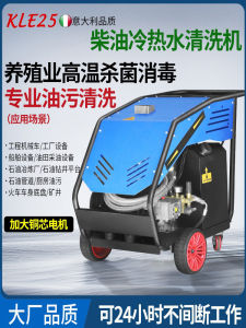 High Pressure Hot And Cold Water Cleaner Diesel Steam Cleaning Machine for Farmyard Specialized in Killing Germs Industrial Use