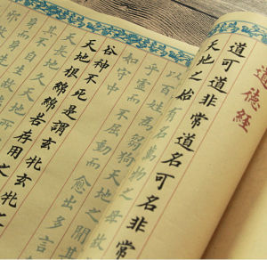 Bộ Tài Liệu Luyện Tập Chữ Hán Mới Two-ways Mẫu Giáo Lý Kinh Trung Quốc Sử Dụng Bút Mực Và Giấy Thiêng