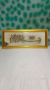 HIASAN KALIGRAFI DEPAN PINTU KALIGRAFI BISMILLAH DINDING UK 25X55 BINGKAI FIBER DEKORASI ISLAMI