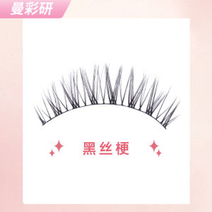 ขนตาปลอม YC-2 ขนตาปลอมยาวธรรมชาติสำหรับผู้หญิงขนตาปลอมโปร่งใสเทียมธรรมชาติขนตาปลอมแบบยาวที่สมจริง