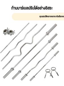 บาร์เบล บาร์ตรง 1.5M ในครัวเรือนสำหรับผู้ชาย และผู้หญิง 1.2M บาร์โค้ง บาร์ออสเตรีย อุปกรณ์ยกน้ำหนักฟิตเนส