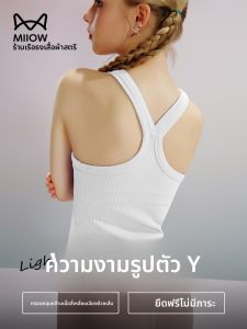 MiiOW | เสื้อกั๊กสปอร์ตแขนกุดแบบอเมริกันสำหรับผู้หญิง 2025 ฤดูร้อน สีขาว คอกลม เอวสูง ทรงสลิมฟิต ผ้าไนลอนเนื้อนุ่ม ใส่ด้านนอกได้