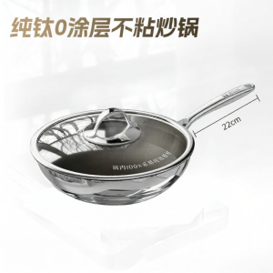 KBH | Pure Titanium Non-stick Frypan 0 Coatings