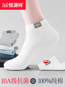 Pure Cotton Mens Short Socks Breathable Anti-Odor Sweat Absorbent Summer Thin Tube Socks Sport Boat Socks Comfortable Casual Socks