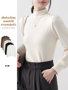 MOCHU | High Collar Thermal Insulated T-shirt