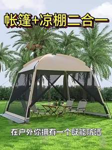 BEIANLANG | Multi-Function Large Tent Canopy for Group Camping