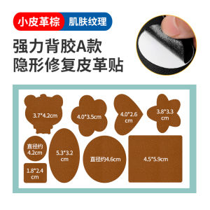 Leather Car Seat Patch Self Adhesive Seamless Sofa Repair Genuine Leather Cushion Patch Home Sewing DIY Accessories