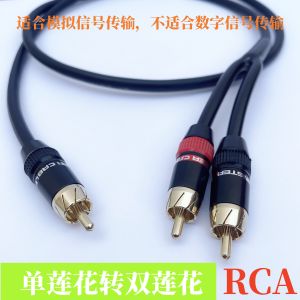 Pure Copper Audio Line for Subwoofer Single to Double Lotus Flower Low Bass Cannon Amplifier RCA Connector Audio Splitter