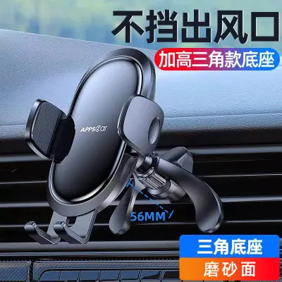 Non-blocking Side Air Vents Car Mount Fixed Phone Bracket