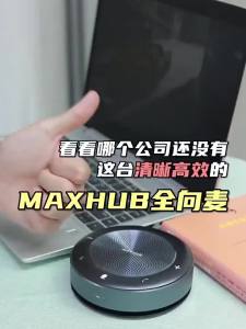 Maxhub | Omni-directional Video and Audio Conference Microphone Bluetooth Speaker