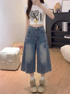 QIANCHANGNAAI | Retro Star Patch Denim Pants