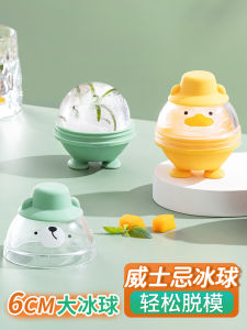 Jujiajia Whiskey Large Ice Hockey Mold Edible Silicon Frozen Spherical Ice Cube Ice Tray Household Ice Making Handy Gadget