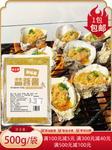 Garlic Paste 500g BBQ Oyster Fan Commercial Garlic Roasted Eggplant Mussels Shellfish Seasoning  Hong Kong Brand Hunan Province